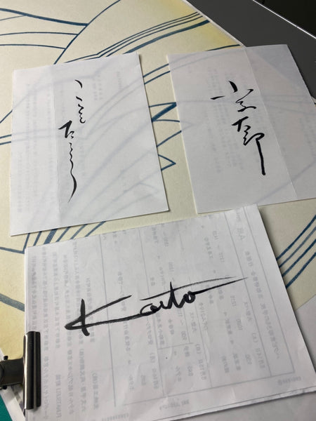心と共に